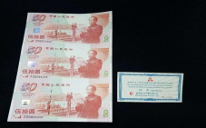 中国建国钞：初心与使命的永恒纪念