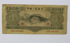 苏三元：1953年3元人民币的历史背景与市场价值